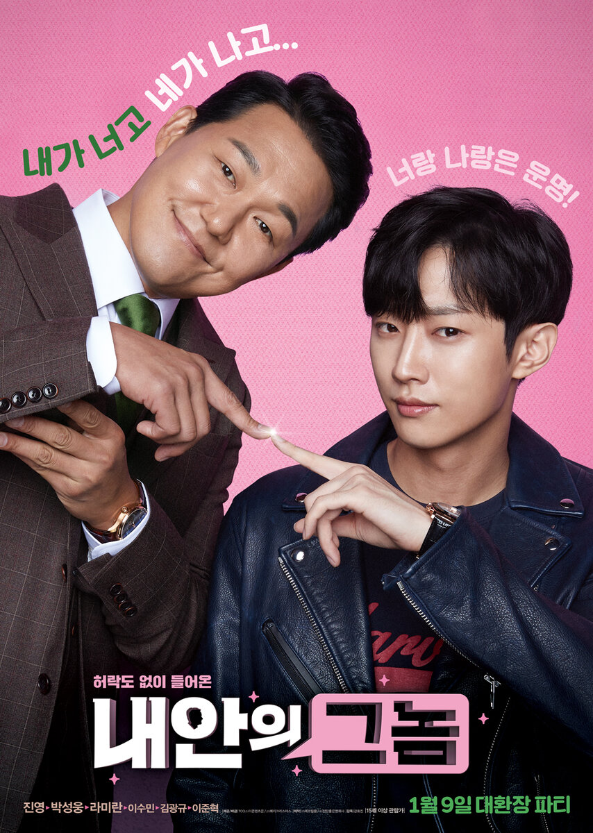 Постер к фильму "Тот, кто сидит внутри" (Южная Корея, 2019).