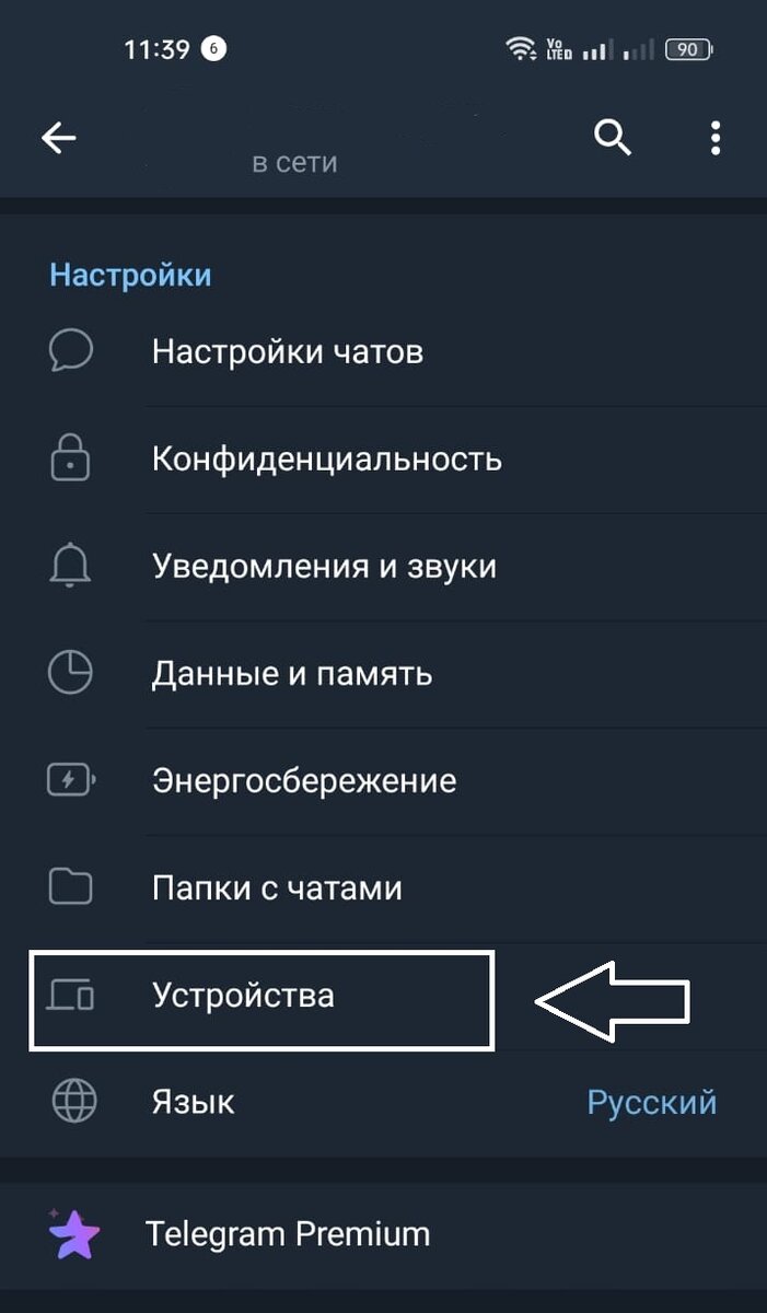 Добрый день. сегодня рассмотрим один из способов как просто открыть telegram в браузере и использовать его на Вашем компьютере.  Для начала переходим на сайт https://web.telegram.-3