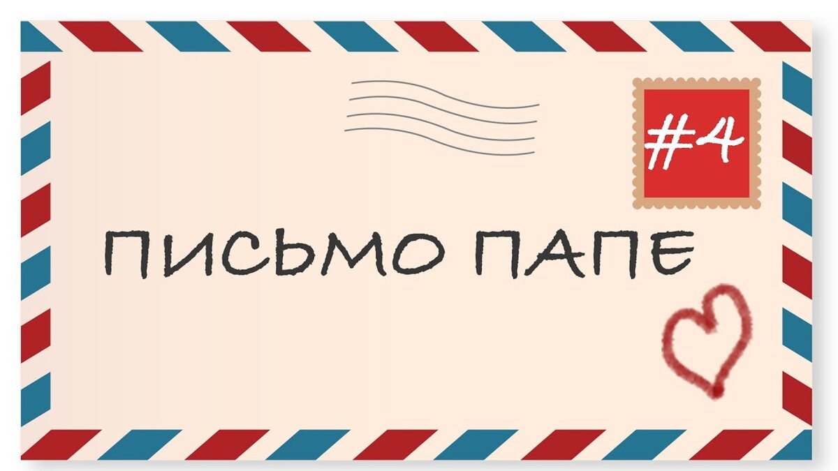 Я влюбился! Ты её знаешь. Это одноклассница. Не моя, пап, одноклассница, -  твоя... | О том, о сём... | Дзен