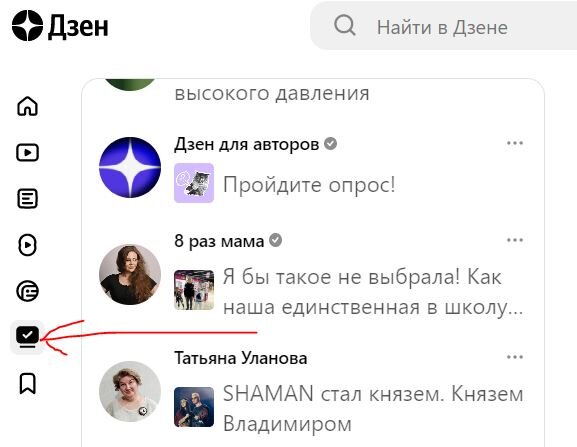 Найти в дзене рассказ