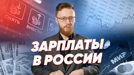 «Безвозмездные» 54 миллиарда в бюджет России, запрет на застройку вокруг Казани, зарплаты в России