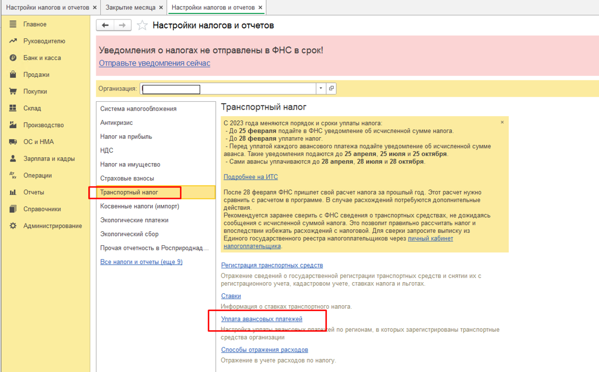 Почему у меня не рассчитывается транспортный налог на автомобиль? 1С  Бухгалтерия 8.3. | Про 1С | Дзен