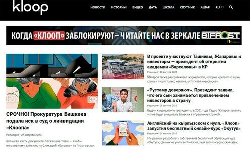 Скриншот главной страницы сайта Kloop