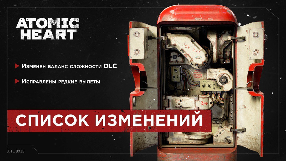     Список изменений патча 1.10.0.0