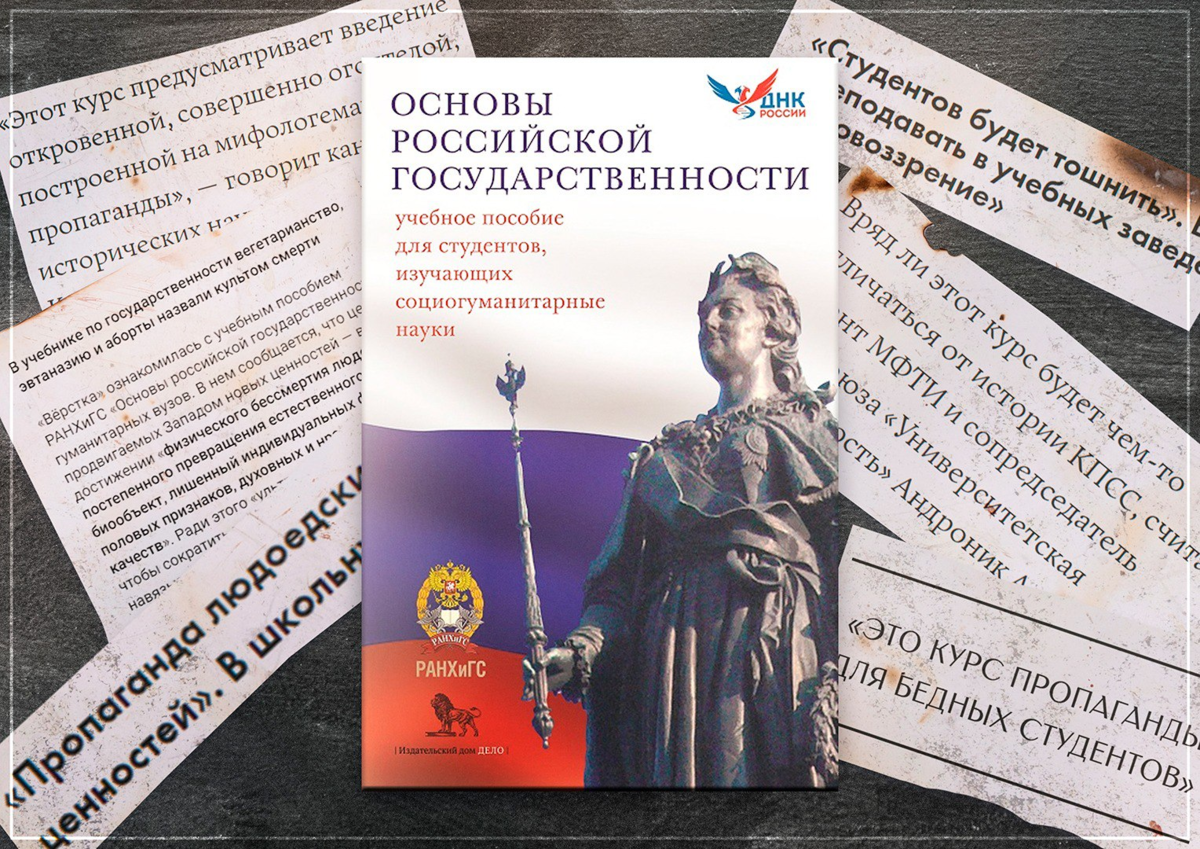 Проект по истории на тему основы российской истории