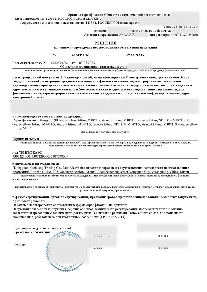 Сертифицировать смартфон. Сертифицировать смартфон
