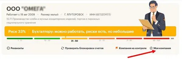  📷    Посмотреть мою компанию