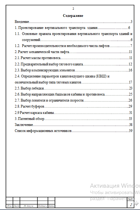 Пояснительная записка курсового проекта: структура и содержание ...