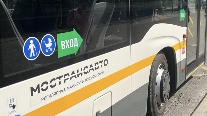    Министерство транспорта и дорожной инфраструктуры Московской области