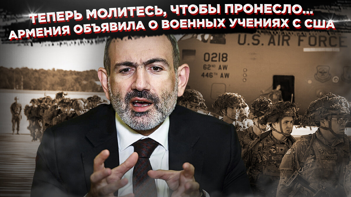 А может плюнуть уже, а?»: Что, если Россия отвернется от Армении? | Не  конец истории | Дзен