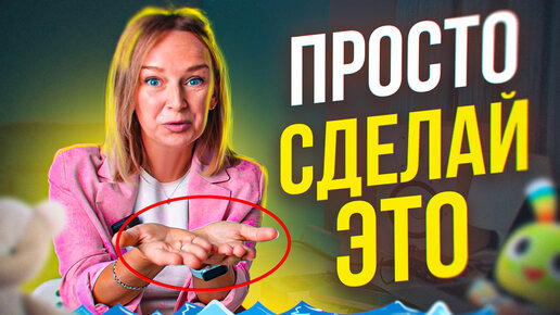 Download Video: Самый быстрый метод научить ребёнка говорить. Просто сделай ЭТО!