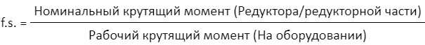 Формула для определения коэффициента заполнения мотор-редуктора