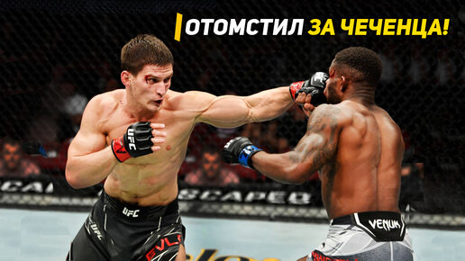 Отомстить чеченцам. Мовсар Евлоев 2022. Мовсар боец из UFC. Мовсар Евлоев боец.