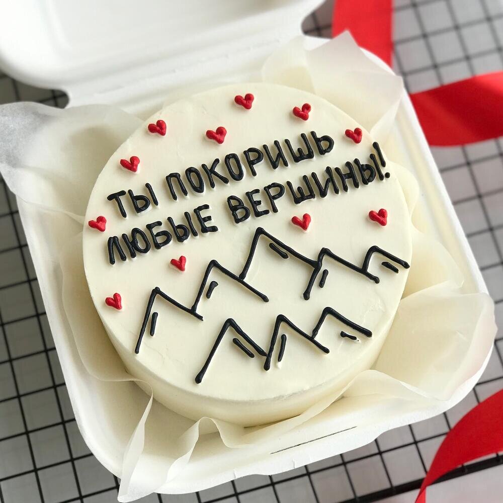 Бенто торт мужчине. Бенто торт ты покоришь любые вершины. Торт Бенто Happy Valentine's Day. Бенто торт с днем рождения мужчине.