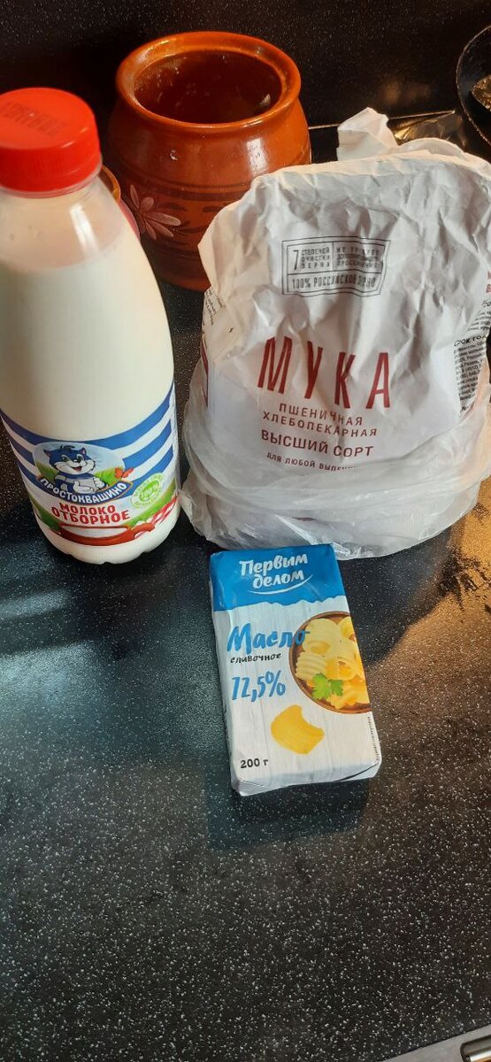 Сливочное масло - 150 гр
Молоко 2,5% - 500 мл
Мука - 2 столовые ложки без горки
Соль, перец, мускатный орех(если имеется)