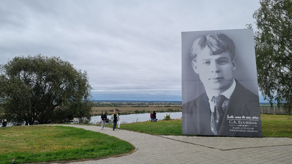 Есенинские дни в Константиново