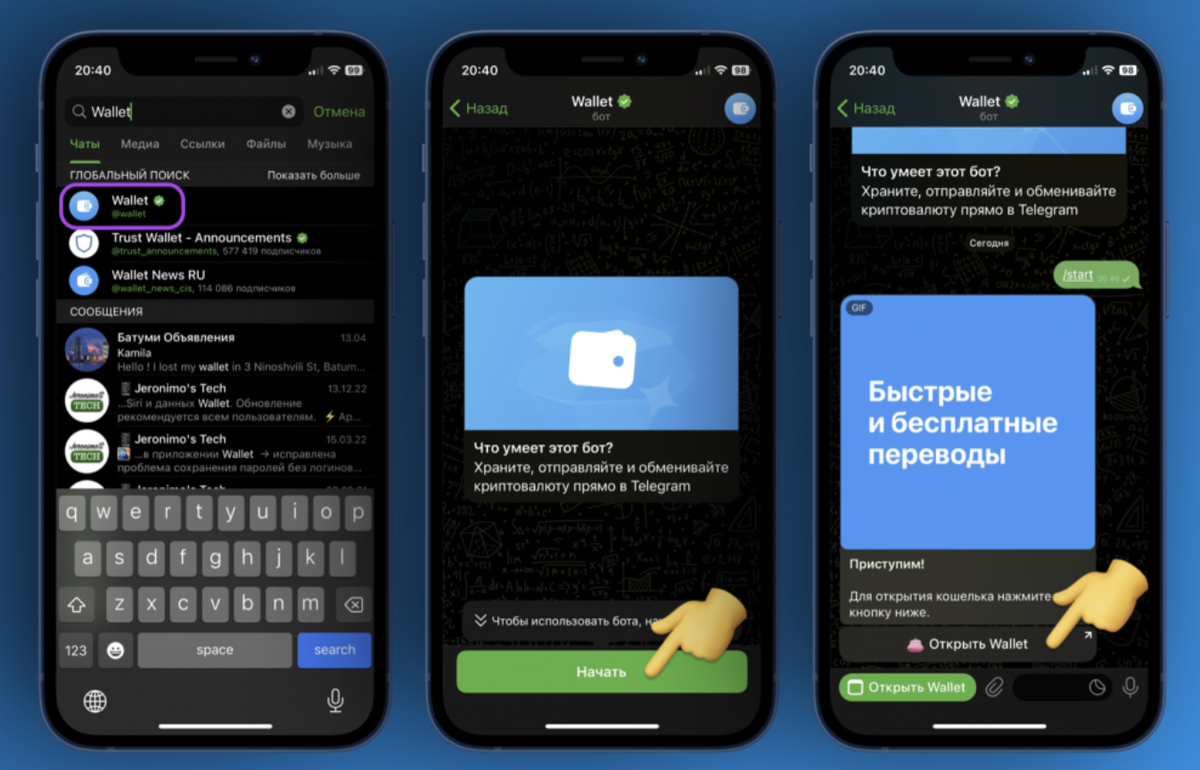 Как сделать криптокошелек в телеграм. Телеграмм Воллет как установить.