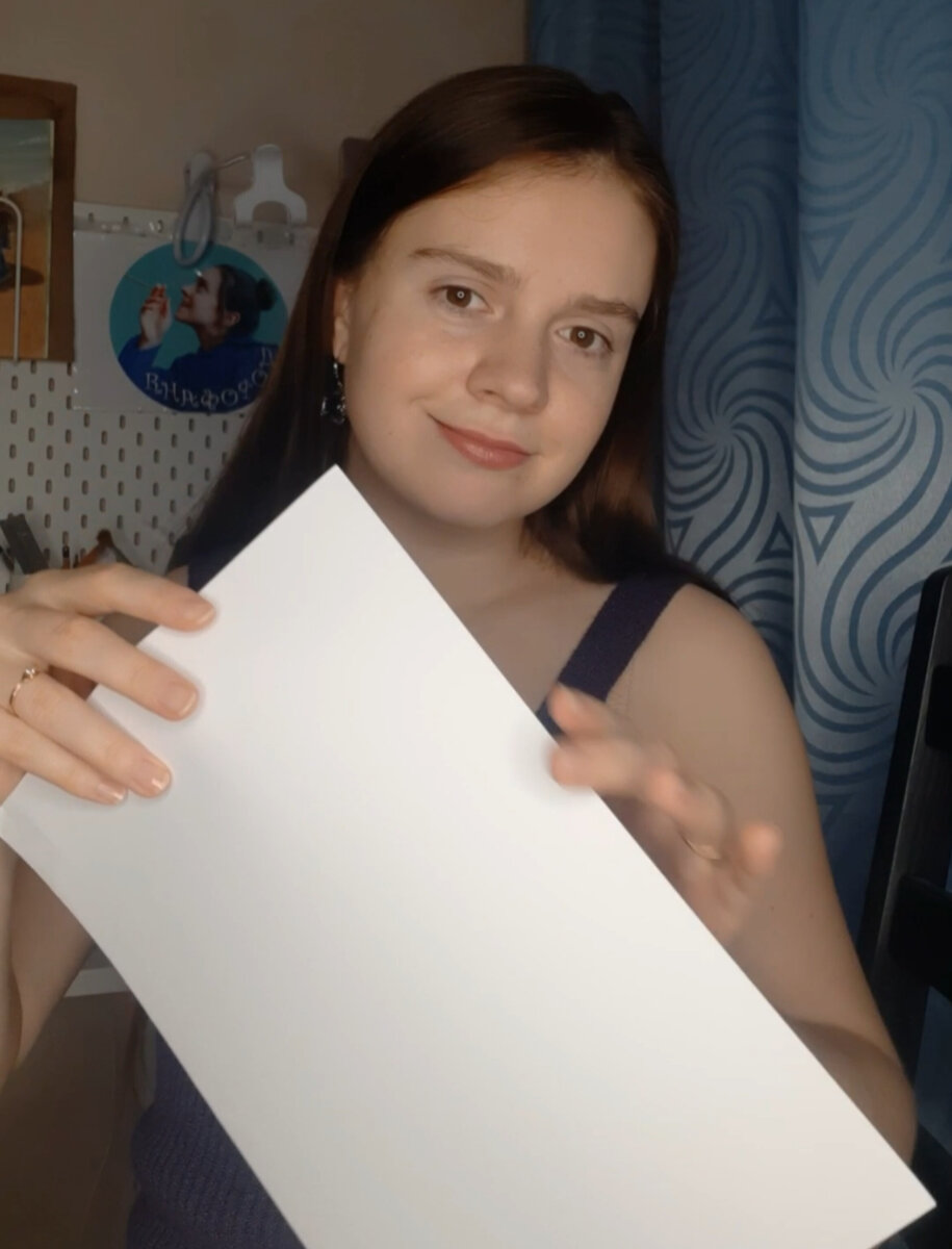 Я с листом бумаги