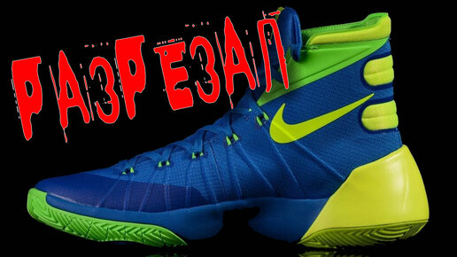 Nike hyperdunk clearance 15