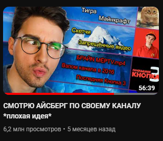То самое видео.
