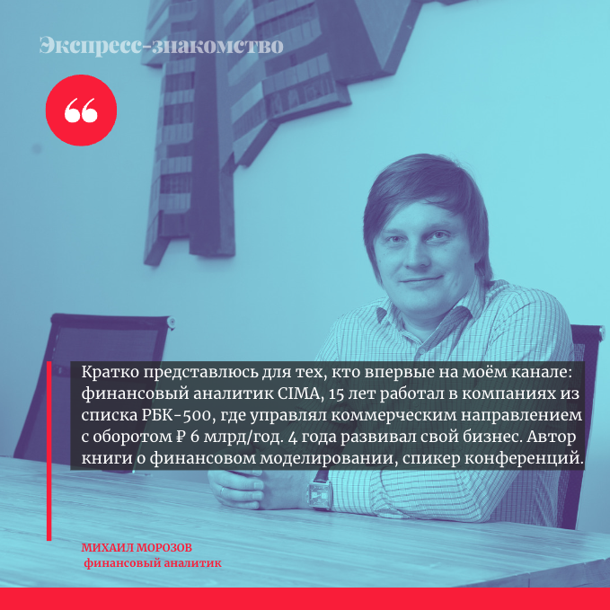 Мини-визитка автора канала «Инвестиционный комитет» для новых читателей и подписчиков