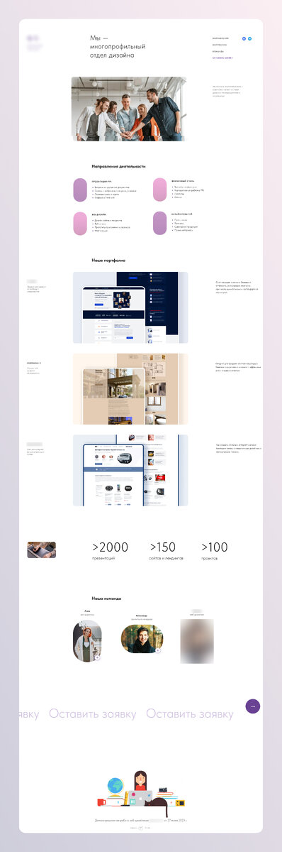 Скрин моего сайта. Заблюрила несколько элементов) Конечно в скрине не увидеть паралаксы, видео, анимации.. Но они есть)