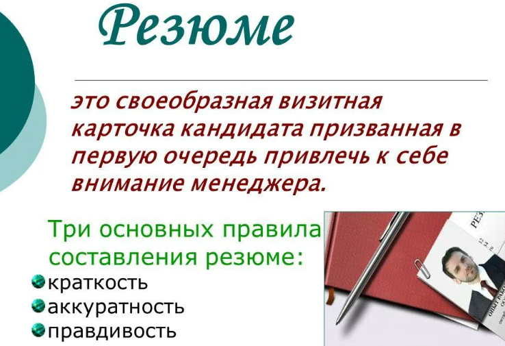 Взято из открытых источников.