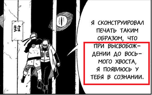  Эпизод 168 "Четвёртый Хокаге"  Возможности "чакро-программирования"  Итак, всех кто успел подумать, что Минато каким-то образом выжил и 16 лет скрывался в пузе у сына, спешат образумить, поясняя, что