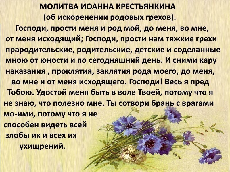 Келейная книжица. Молитвы