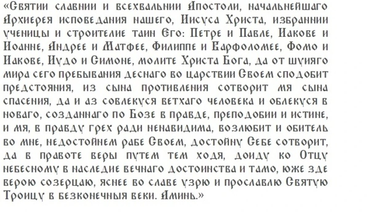 Сколько раз в день читать псалмы