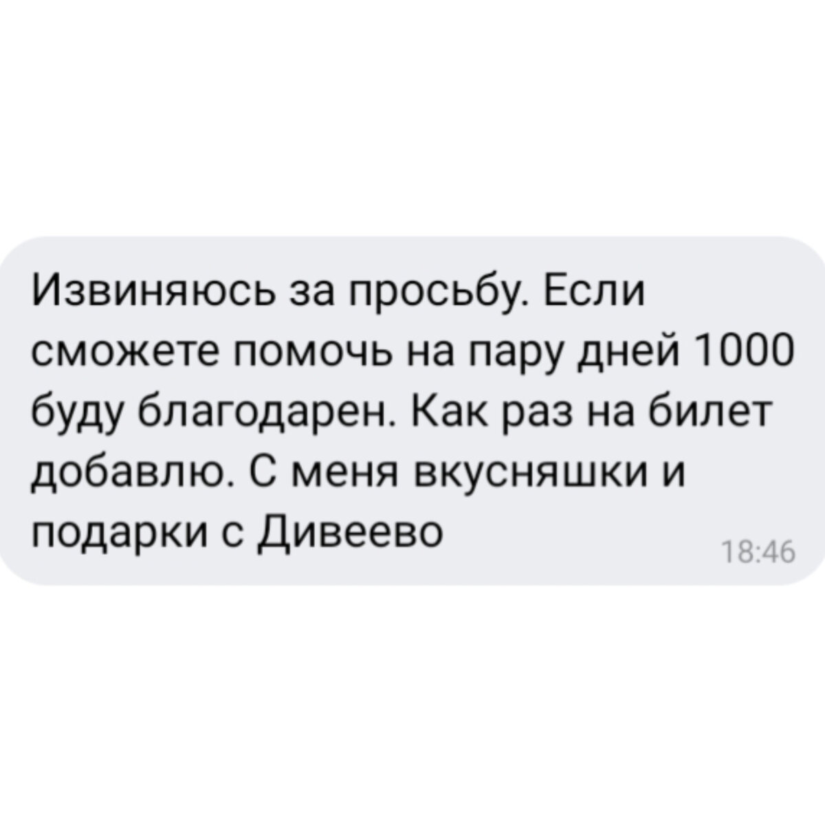 Если у вас просит в долг мужчина. Мои мысли. | Необычное в обычном. | Дзен