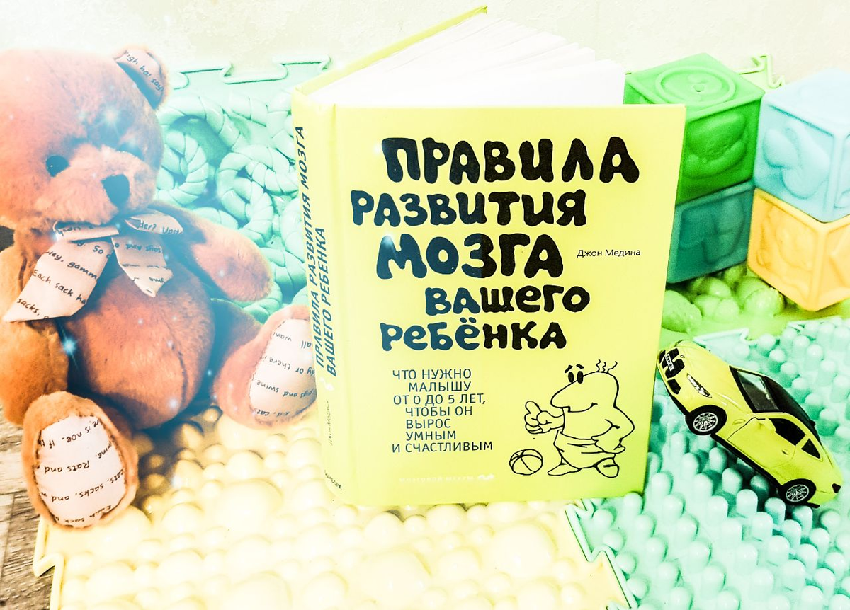 Замечательная книга для тех, кто готовится стать родителем и хочет улучшить свое качество жизни