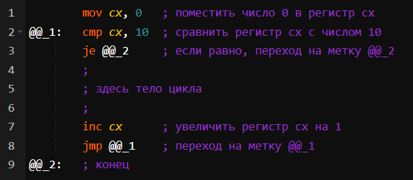 Если вы не знаете, что такое регистр, достаточно считать, что это просто переменная с именем cx.