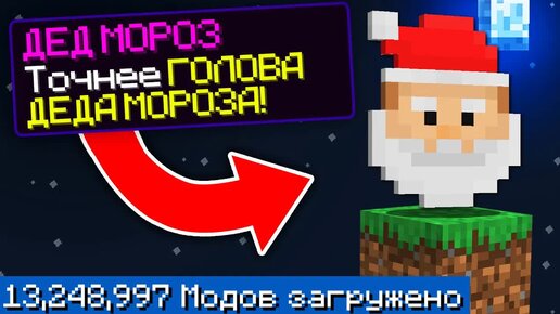 😱Майнкрафт, но у Нас Всего ОДИН БЛОК С МИЛЛИОНОМ МОДОВ! #4