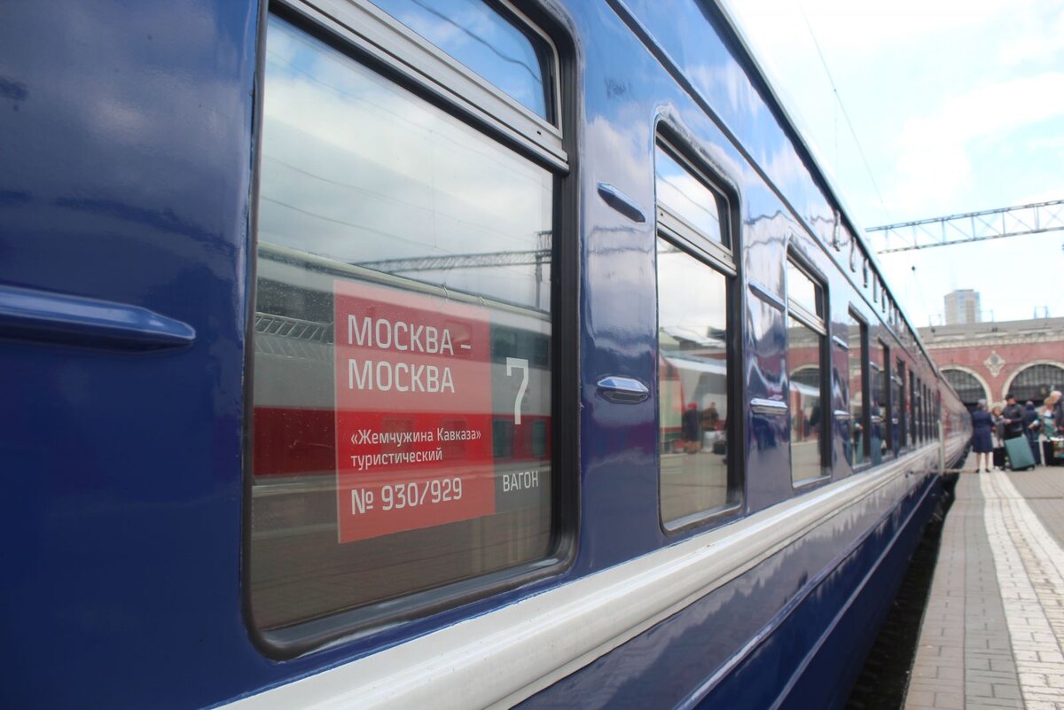 поезд дербент москва