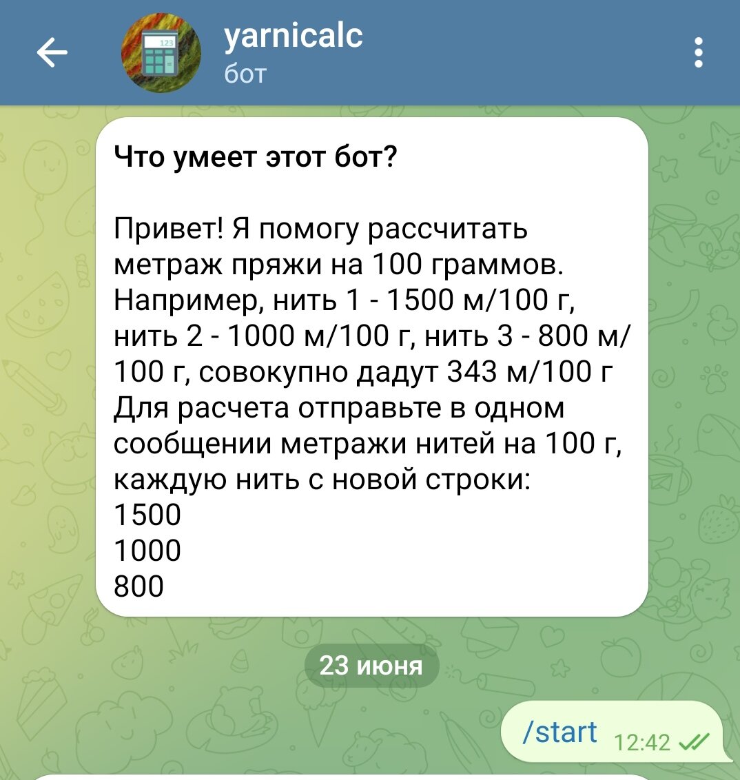 Навигация по записям