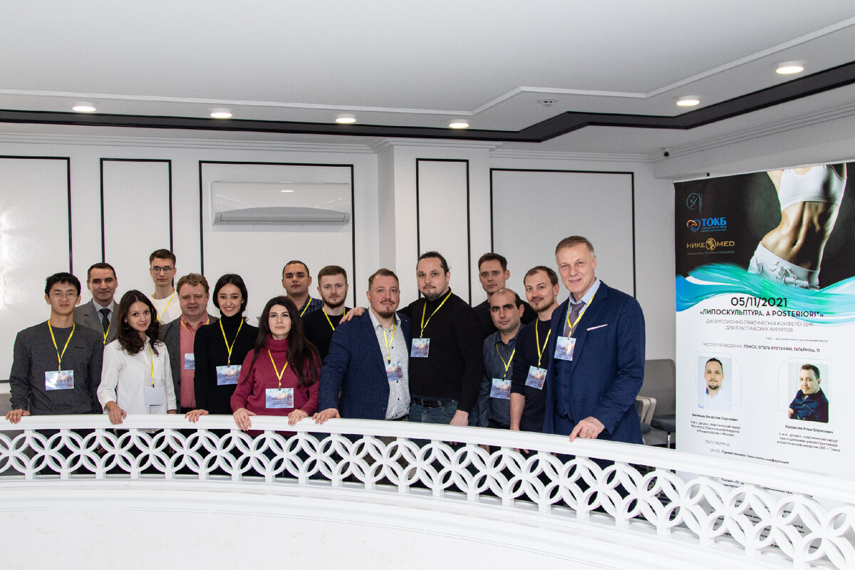Врачи отделения регулярно не только участвуют и выступают с докладами на конференциях, но и сами организуют конференции для специалистов в Томске.   На фото участники практической конференции для пластических хирургов «Липоскульптура. A Posteriori». 2021 года. Фото из архива отделения.  