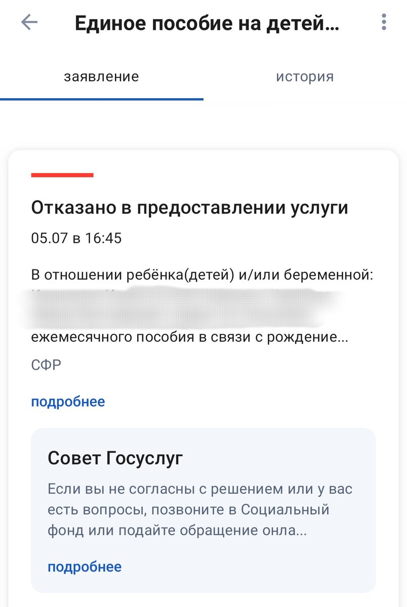 Персональная информация скрыта
