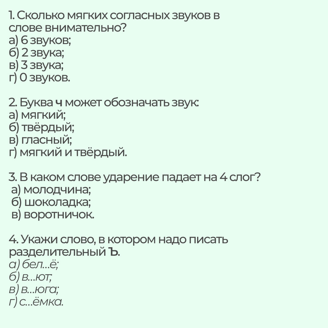 А ВАШ ЧЕТВЕРОКЛАССНИК НАУЧИЛСЯ ЭТОМУ ЗА ГОД? | Понятно о школе и не только  | Дзен