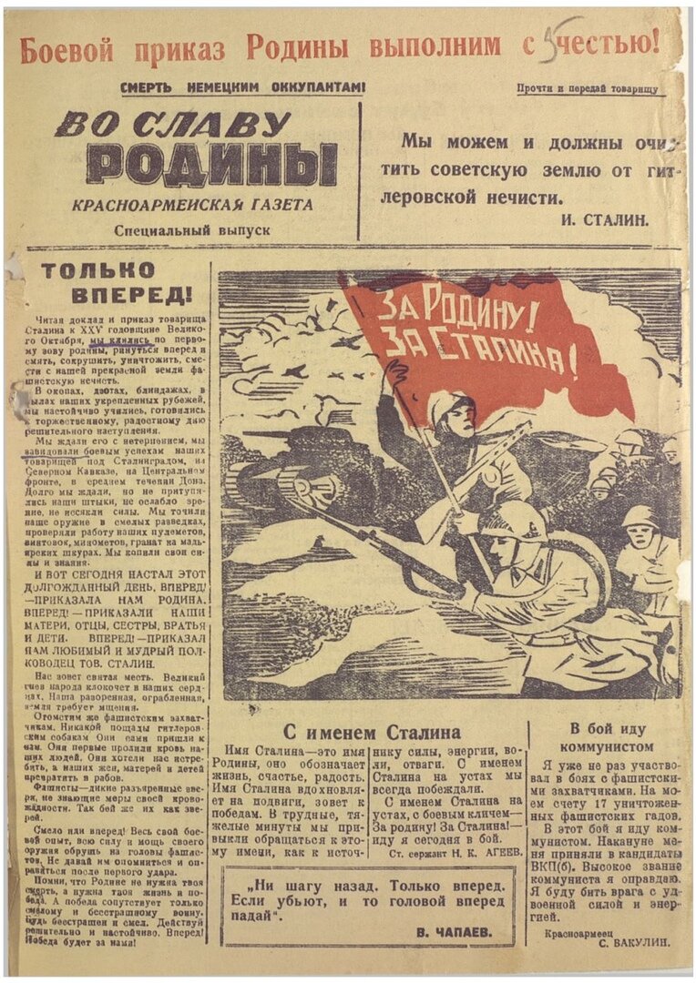 Приказ 227 сталина кратко. Приказ сталина 227 ни шагу назад текст. Приказ 227 ссср. Когда был издан приказ 227 получивший. Указ 227 ни шагу назад.