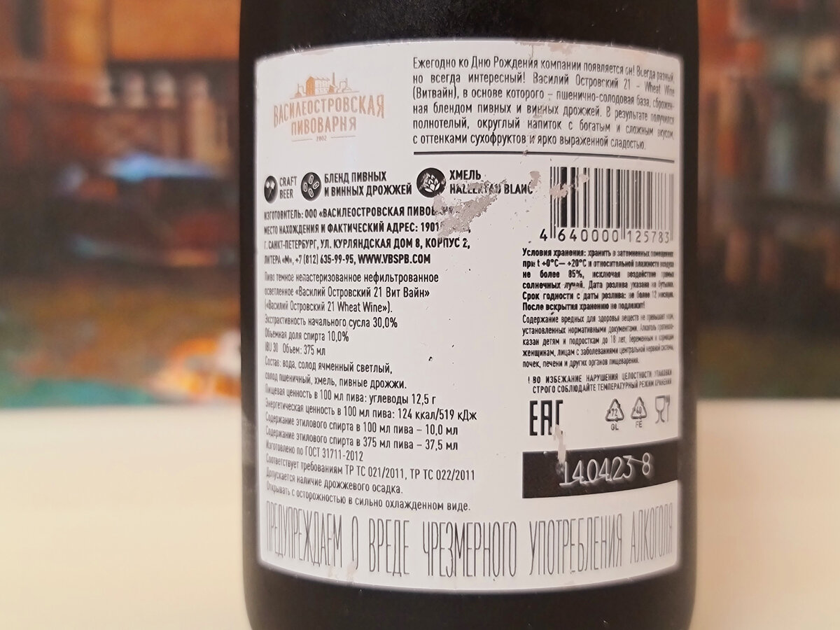 Василий Островский 21, фото автора