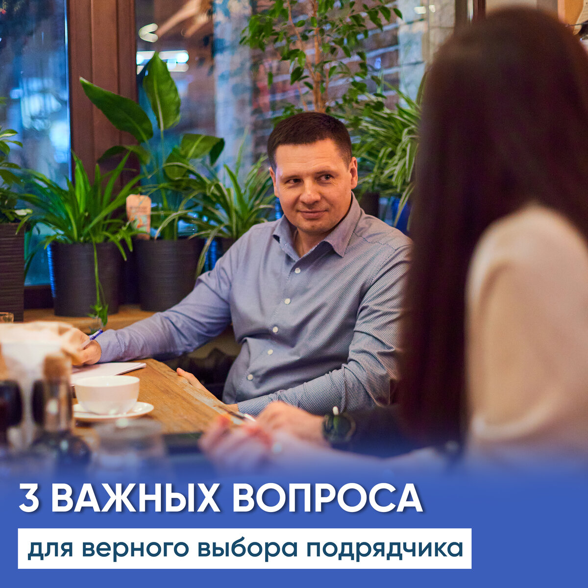 Как выбрать подрядчика для строительства дома?
