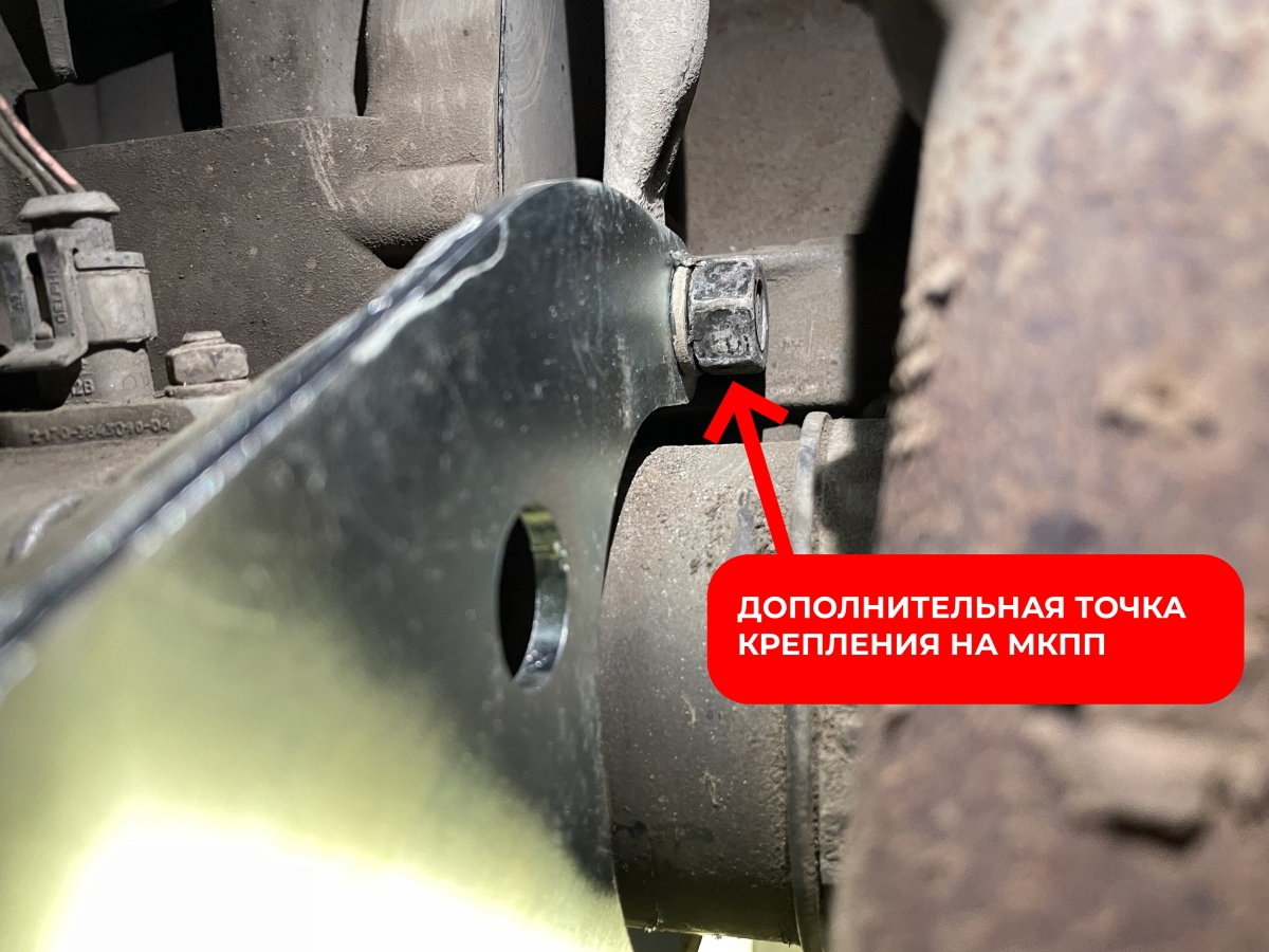 Верхняя точка дополнительная точка крепления кронштейна к силовому агрегату