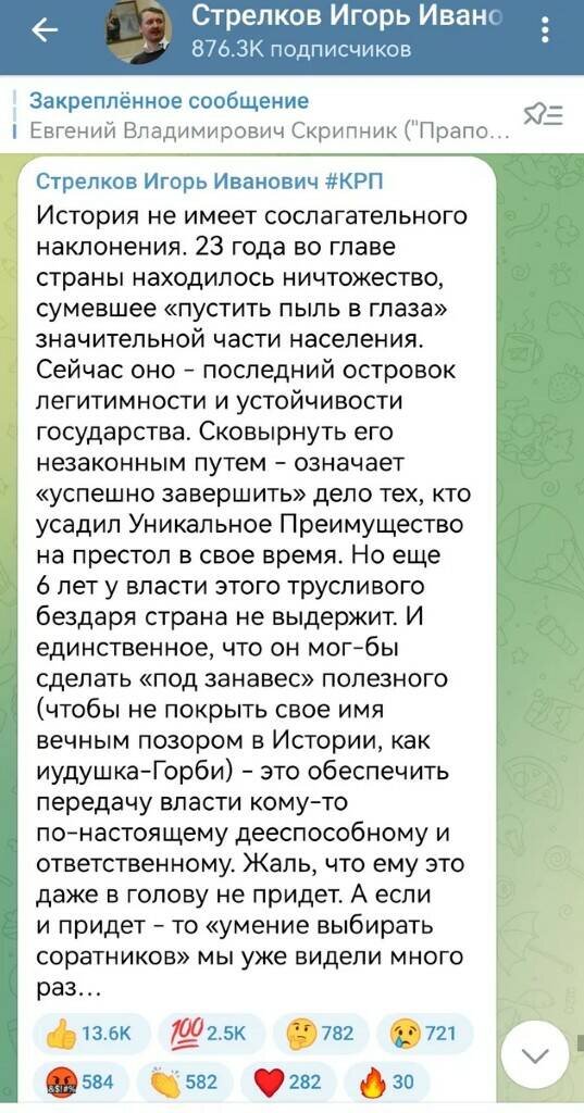 В любой стране мира, в смутные времена, на свет начинает вылазить всякая нечисть и многие являют миру свой истинный лик. Россия в этом плане не является исключением.-2