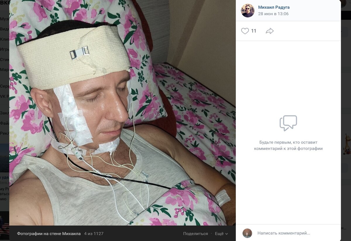 ФОТО: СКРИНШОТ ЛИЧНАЯ СТРАНИЦА МИХАИЛА РАДУГИ