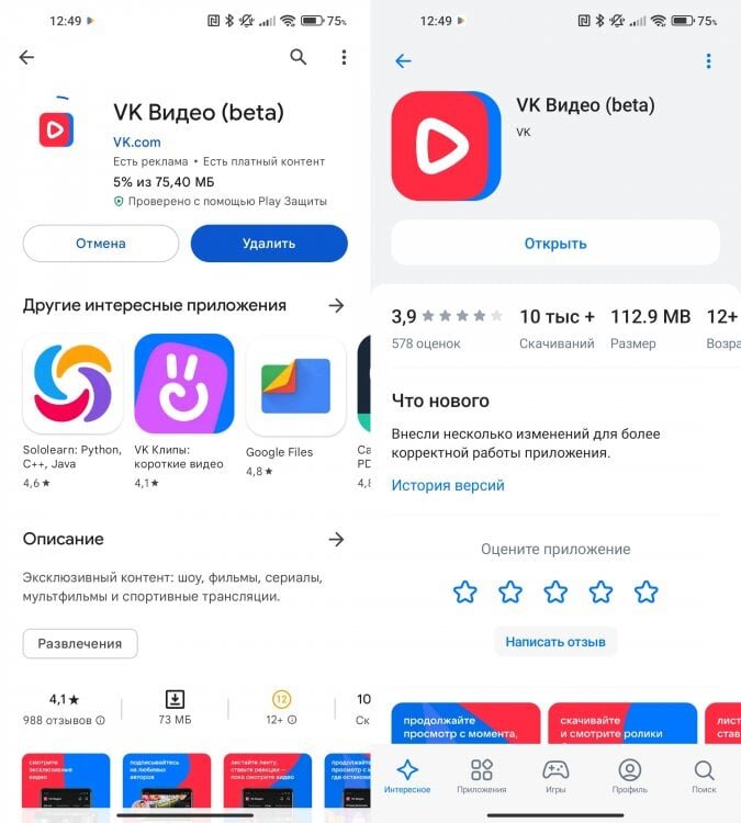    Скачать VK Видео можно из всех популярных магазинов приложений