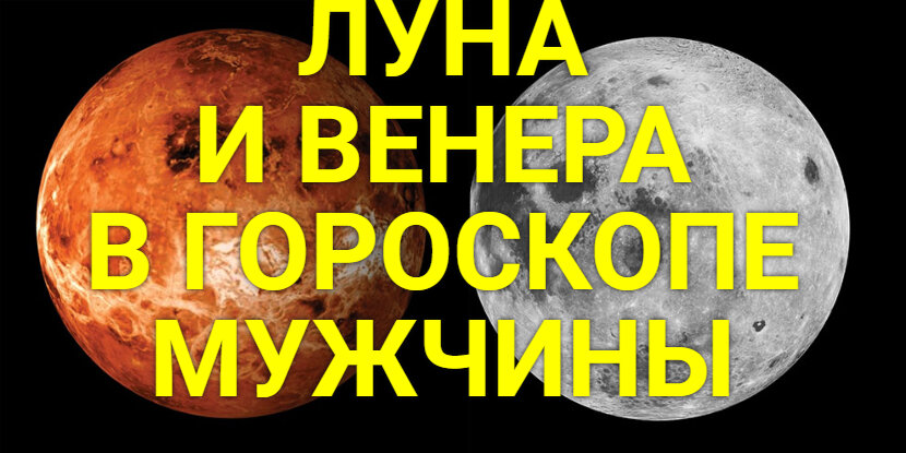 Астрология