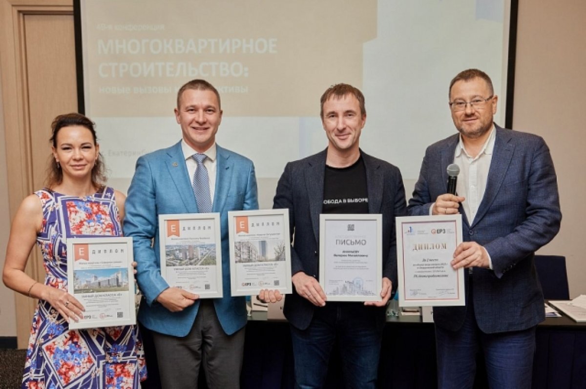   В реестр умных новостроек России включены три жилых комплекса Екатеринбурга