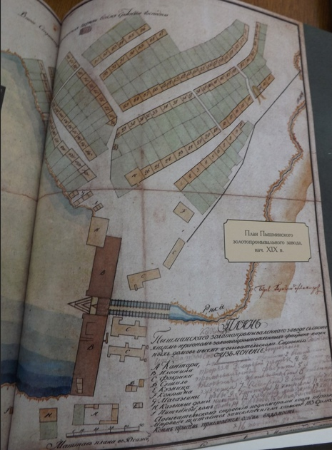 План Пышминского завода нач. XIX в. [2]