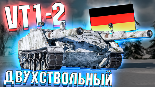 Скачать видео: VT1-2 Акционная Двухстволка в War Thunder